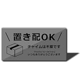 XILIWU 置き配OK ステッカー シール アクリル製 10×5㎝ 屋外用 サインプレート 宅配ボックス 宅配BOX 再配達 防水 耐候 玄関 (チャイムは不要ですーグレー, マグネット)