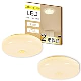 【天通ライト】LED シーリングライト コンパクト センサーライト 人感センサー 付き 夜間ライト 照明器具 天井 自動点灯 簡単取付 工事不要 小型 LEDシーリングライト 階段 廊下 玄関 洗面所 トイレ 屋内 照明 ライト 省エネ 節電 長寿命 ledcl-gyd01-yl-2set