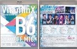 VitaminX B6キックオフMTG！　Special Event Blu-ray