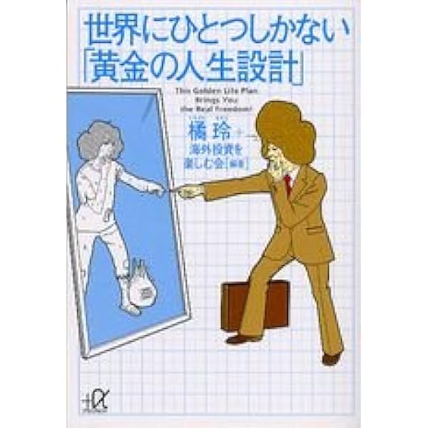 【やーまん様】小富豪のためのタックスヘイヴン入門 小富豪のためのタックスヘイヴン入門 (Cool & smart investors