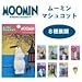 ムーミン　マシュコット　リトルミィII12965 【人気 おすすめ 】