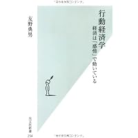 すぐれた意思決定: 判断と選択の心理学 | 印南 一路 |本 | 通販 | Amazon