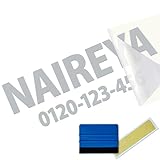 【2行タイプ】 【スキージー付き】カッティングステッカー シール 文字だけが残る 切り文字 デカール 転写文字ステッカー 作成 オーダーメイド 横幅10cmから60cmまで 漢字 ひらがな カナ アルファベット 数字 英字 車 自転車 ポスト 看板 店舗 名前 表札 屋外 防水 耐候