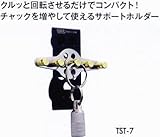 MKK モトコマ ソケットサポートホルダーシルバー １P TST-7