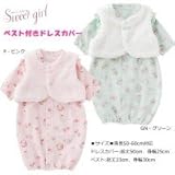ニシキ P5344 Sweet girl スウィートガール ベスト付きドレスカバー 50-60 P・ピンク