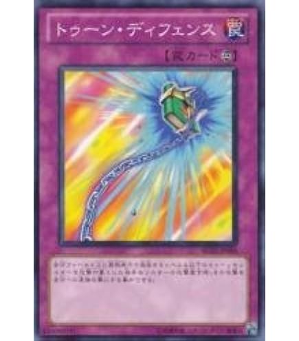 Amazon.co.jp: 遊戯王 日本語版 DP16-JP044 Toon World トゥーン