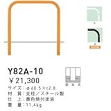 帝金　Y82A-10　バリカー横型　スタンダード　スチールタイプ　W1000×H800　直径60.5mm　固定式 　白
