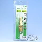 #072　片口ニップル　1/4