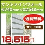 森村金属 サンシャインウォール 幅740mm×高さ518mm 対応面格子サイズ幅506mmー740mm高さ488mm ダークブラウン