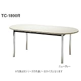 【オフィス家具-TOKIO】【TC-2105R】W2100×D1050×H700　ミーティングテーブル（楕円型） ［ホワイト］