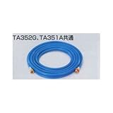 TASCO (タスコ) 洗浄機用吐水ホース TA351SB-20