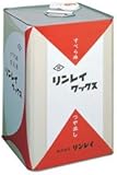 リンレイ WA(液状) (18L/1缶) (乳化性高級ワックス)