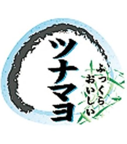 Amazon.co.jp: おにぎりシール N-4206さけ (100枚) : 文房具