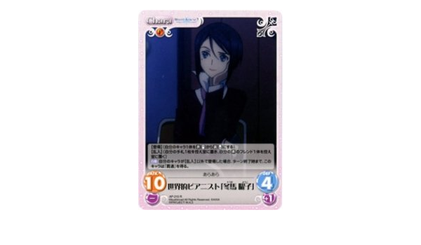 Amazon Co Jp Chaos 世界的ピアニスト 冬馬 曜子 R White Album2 Ct Ap 215r おもちゃ