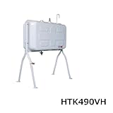 屋外用ホームタンク 490型 標準脚 HTK490VH 2回路小出しセットC付