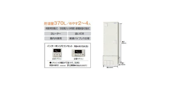 人気が高い コロナ Uwh 37x1a2u 電気温水器 追いだきフルオートタイプ 370l 2 4人用 排水パイプステンレス仕様 メーカー直送無料 期間限定価格 Cidii Infotep Org