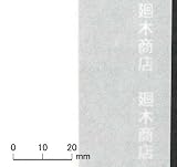 手漉き障子紙 四国産-厚口 2尺×3尺判