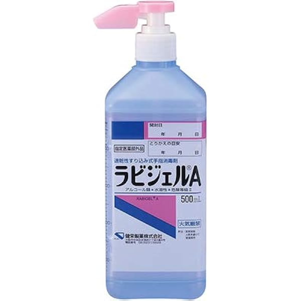 Amazon.co.jp: 【ケンエー】ラビジェルA 500ml : ドラッグストア