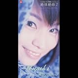 ��̐▽2/���[�W���ɂȂ肽��