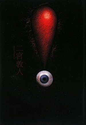 !(ビックリマーク)