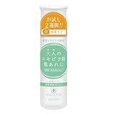 アキュネ薬用ふきとりローションU 50ml 【医薬部外品】 大人ニキビ 角質ケア (アルコールフリー グリセリンフリー)