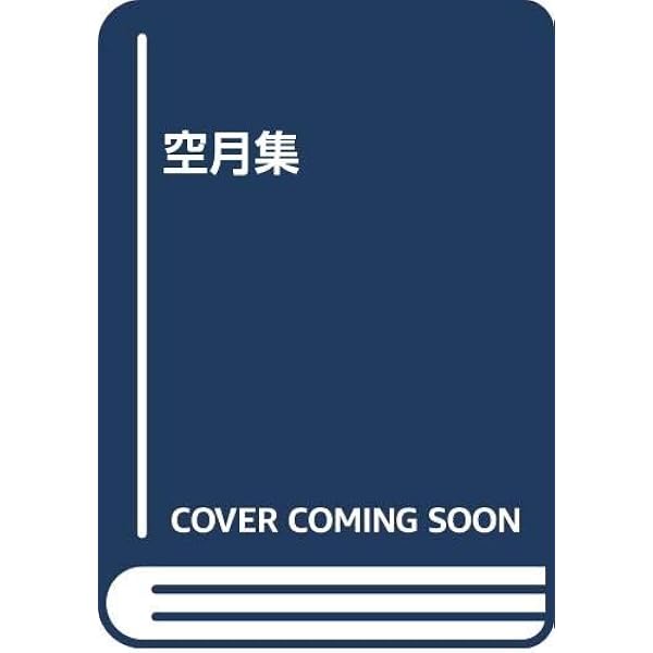 正法眼蔵の側面観 | 橋田 邦彦, 杉 靖三郎 |本 | 通販 | Amazon