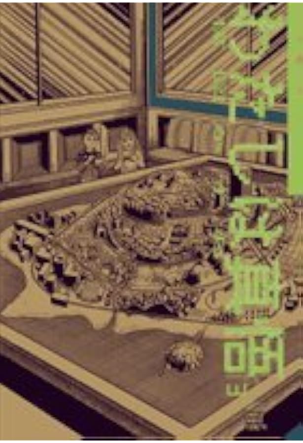 Amazon.co.jp: わたしは真悟 コミック 全6巻完結セット (ビッグ