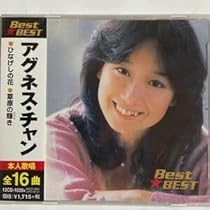 アグネス・チャン　アグネスのたのしいどうよう　CD 41HgBQO0acS.jpg_BO30,255,255,