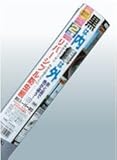 NBC　BSスーパー　網戸　外から見にくい防虫網　910mm×2m