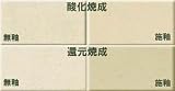 特漉粘土 信楽すいひ粘土 白 可塑性大きく成型万能 扱い易い 信楽水簸 粘土 焼成温度1230～1280℃ 小物 中物 食器陶芸用 陶芸 すいひ 20kg
