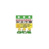昭和商会:SHOWA 単管シート ワンタッチ取付標識 イラスト版 T-053 型式:T-053