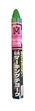 祥碩堂 石花マーキングチョーク 黄緑 1箱(24本入) S15416