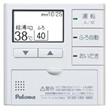 パロマ ガス給湯器 給湯リモコン 【MC-E125AD】 【MCE125AD】 ミュージックインターホンリモコン エネルック 工事別途お見積もり