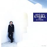 �s�A�m��̂� ��5�W�`�|�b�v�X��e��