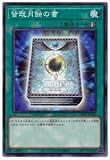 【3枚セット】遊戯王 LIOV-JP064 皆既月蝕の書 (日本語版 ノーマル) ライトニング・オーバードライブ