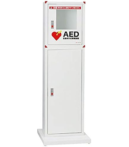 Amazon.co.jp: AED収納ボックス スタンド 自立タイプ 高さ80cm ロー