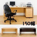 フリーデスク 150cm幅 奥行50cm ウォールナット