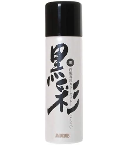 Amazon | アモロス黒彩ボリュームアップスプレー 栗黒274 142ml