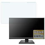 FILMEXT IODATA KH-A241DB 用 液晶保護 反射低減 プロテクター ブルーライトカット フィルター