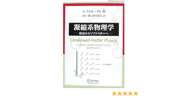 朝倉物理学大系の検索結果 ブックオフオンライン