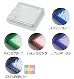 タカショー タイルドライト ガラスLEDタイル RGBレインボーカラー TLD-JRGB