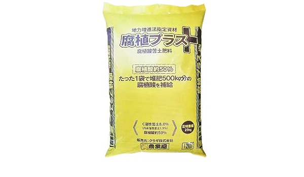 Amazon 腐植プラス 腐植酸苦土肥料 ２０ｋｇ 肥料 土壌改良剤