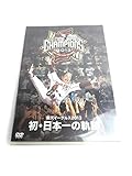 楽天イーグルス　２０１３　初・日本一の軌跡
