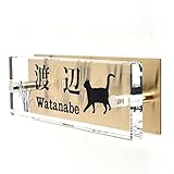 ガラス表札 銅板付き 145x50mm にゃんこと一緒（選べる猫種） (川辺の散歩)