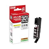 ジットキヤノン（CANON）BCI-301BK ブラック リサイクルインク 日本製 JIT-NC301B