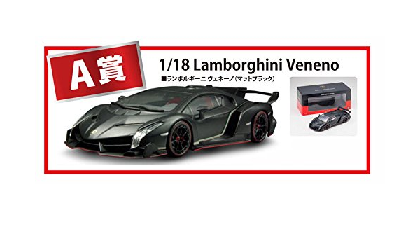 Amazon Co Jp 京商 ミニカーくじ A賞 ランボルギーニ ヴェネーノ 1 18 Lambrgini Veneno ホビー 通販