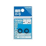 カクダイ 平パッキン 2枚入 13×9×2 794-87-04