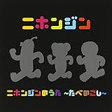 �j�z���W���̂����`���ׂ̂����`