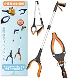 マジックハンド 介護用 つかみ棒 ハンドキャッチャー ロング ハンド 折りたたみ式 軽量 磁石機能 360度回転 角度調節可 滑りにくい 強力 伸縮 しゃがまずに掴める リーチャー 介護用品 高齢者 術後 入院 妊娠 小物 キャッチ 便利 高所 全長83ｃｍ