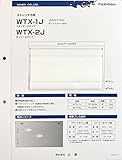 三景 芯地 接着芯 WTX-1 広巾 ストレッチ ジャケット コート サンプル帳